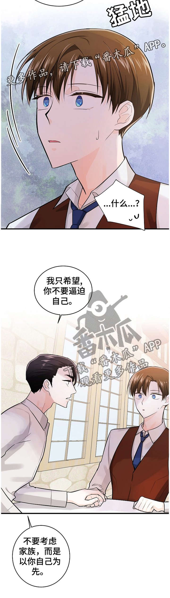 第55章：打你的主意