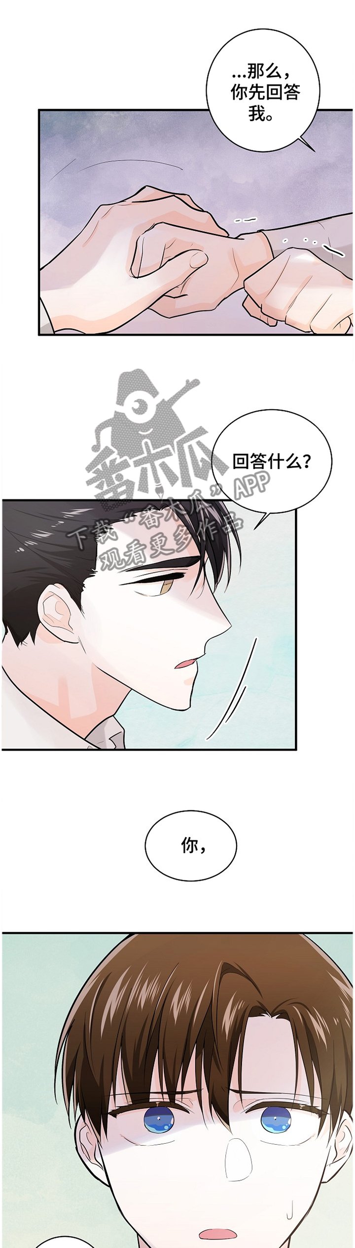 第55章：打你的主意