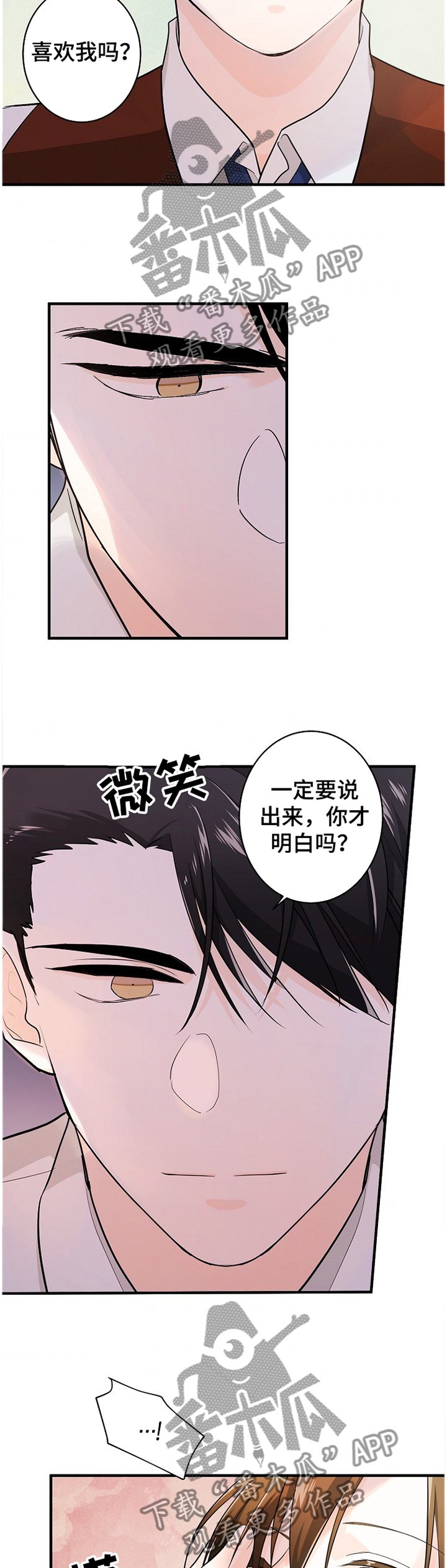 第55章：打你的主意