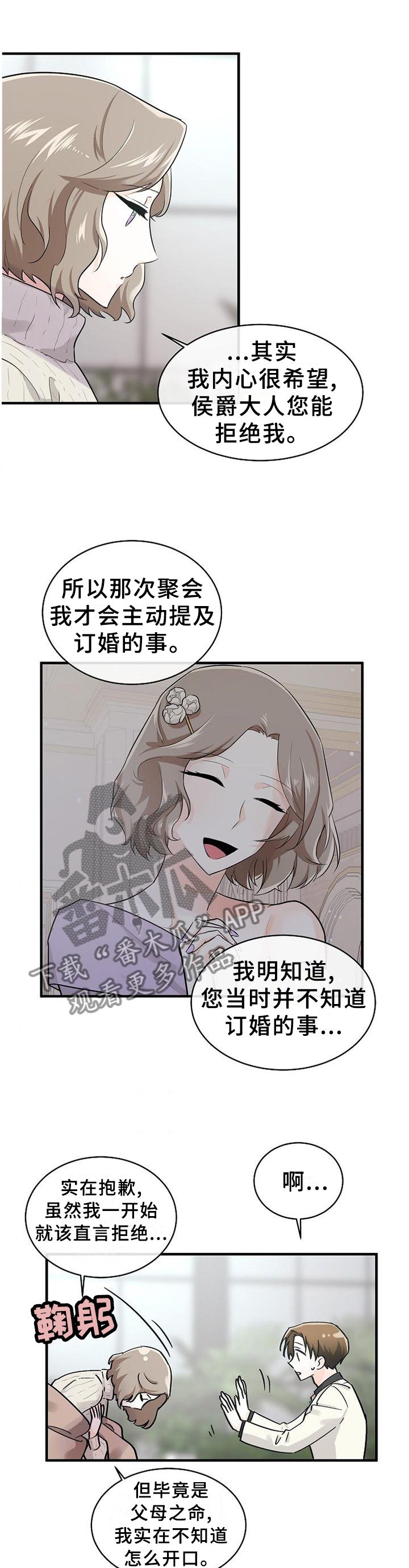 第58章：局外人