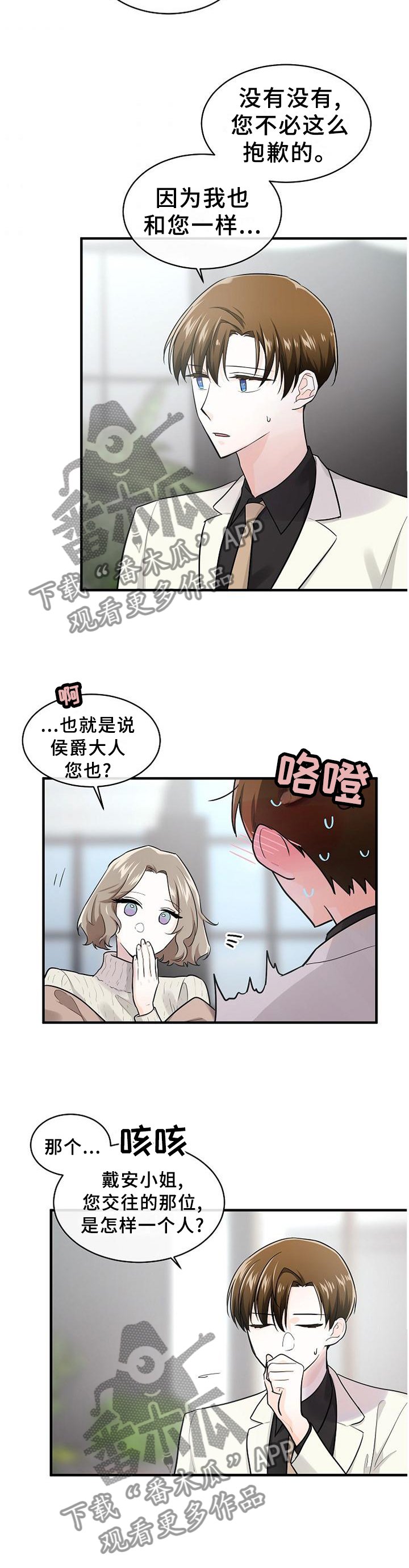 第58章：局外人