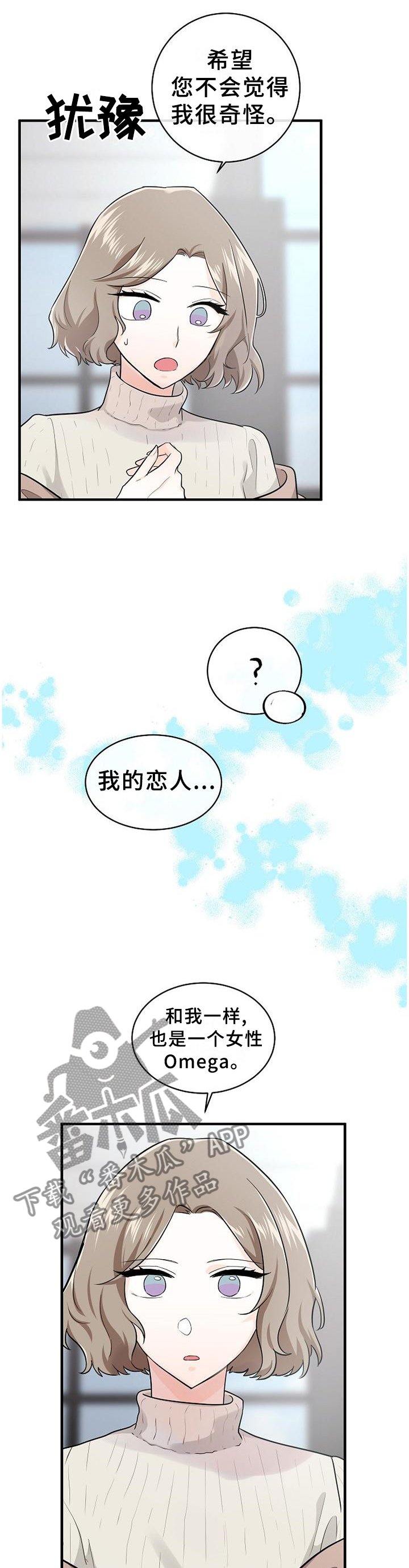 第58章：局外人