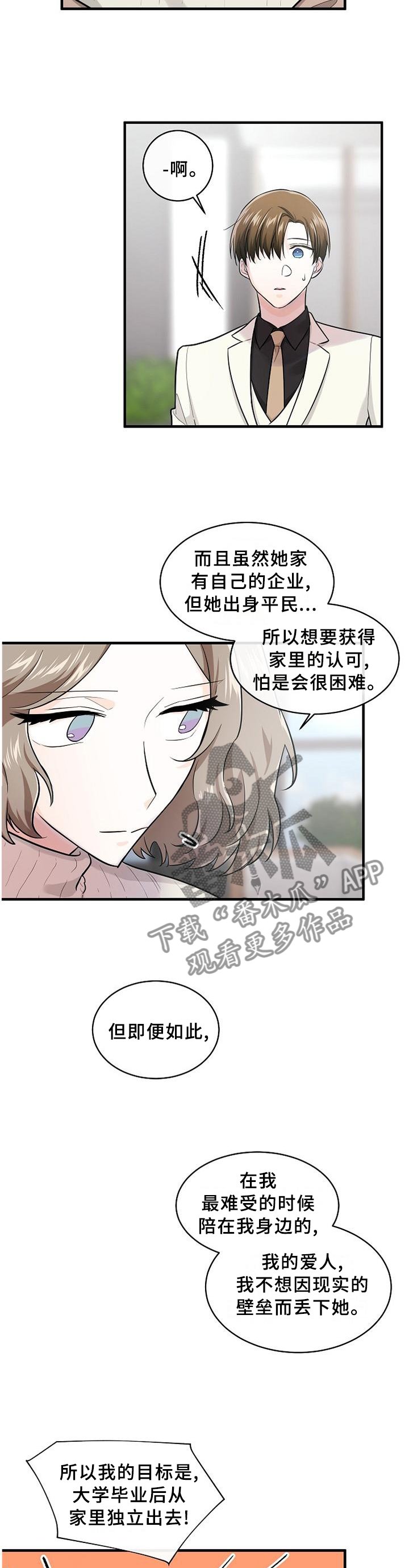 第58章：局外人