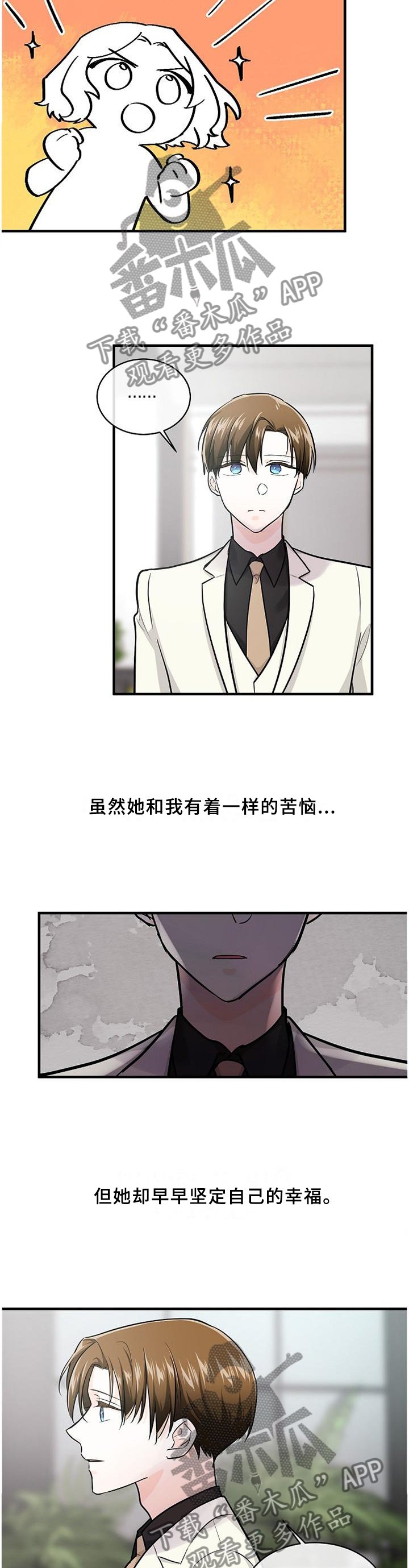 第58章：局外人