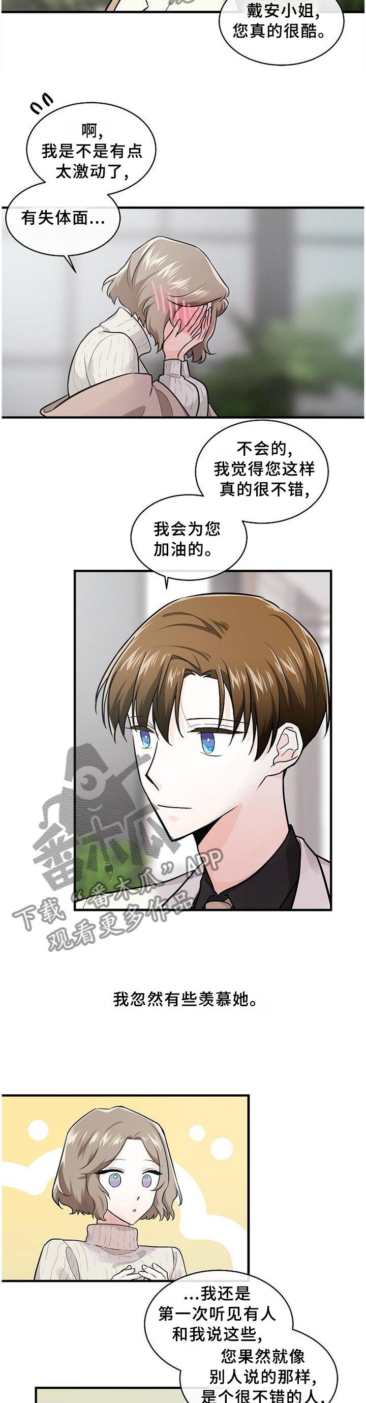 第58章：局外人