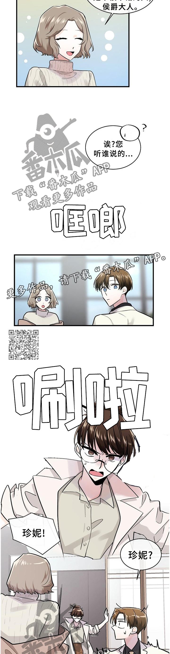 第58章：局外人