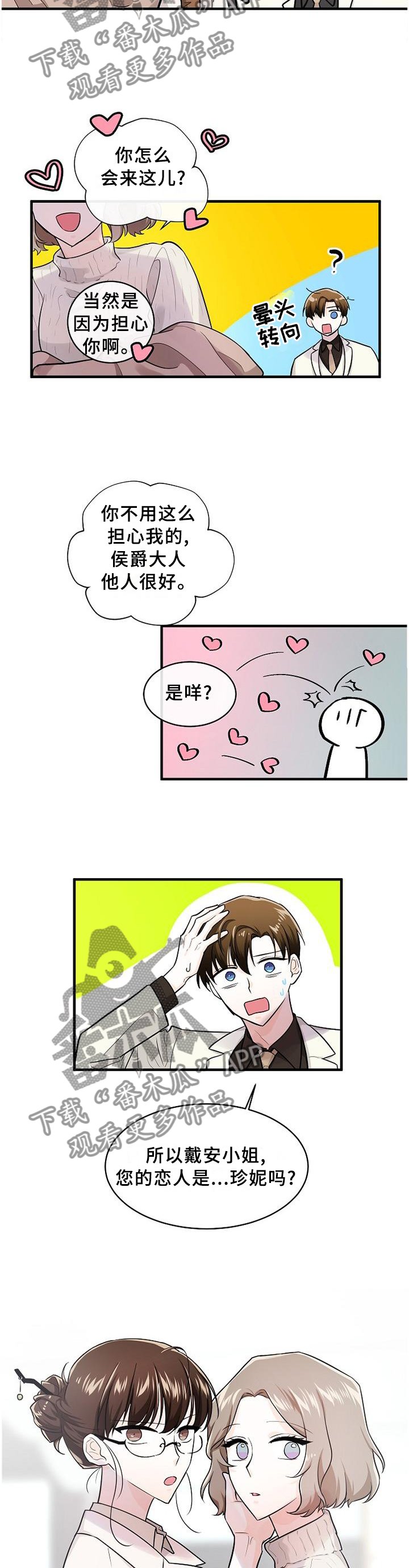 第58章：局外人
