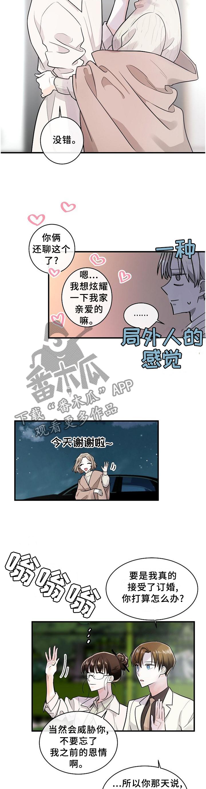 第58章：局外人