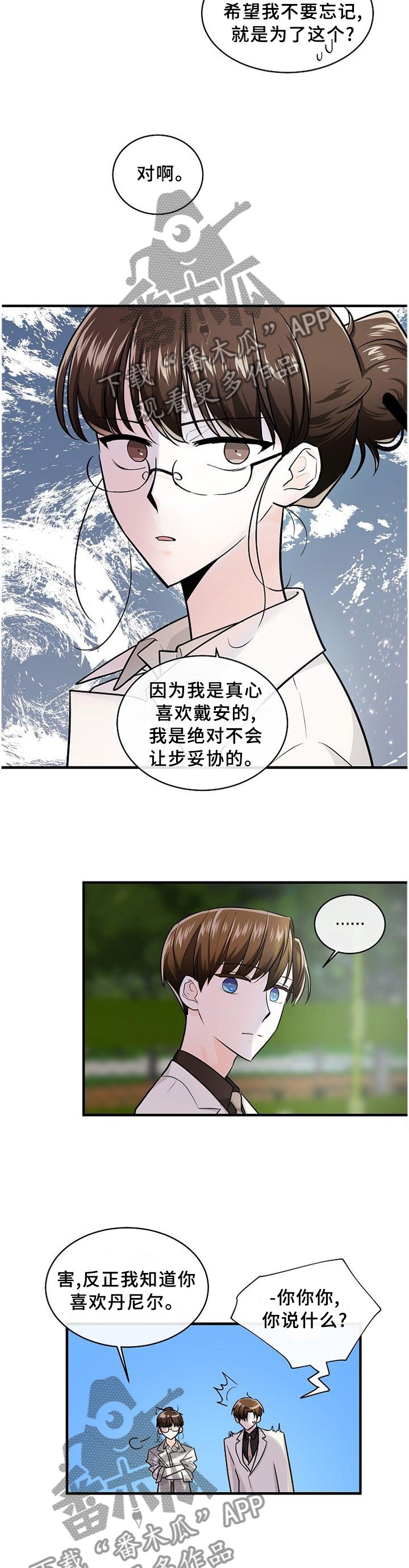 第58章：局外人