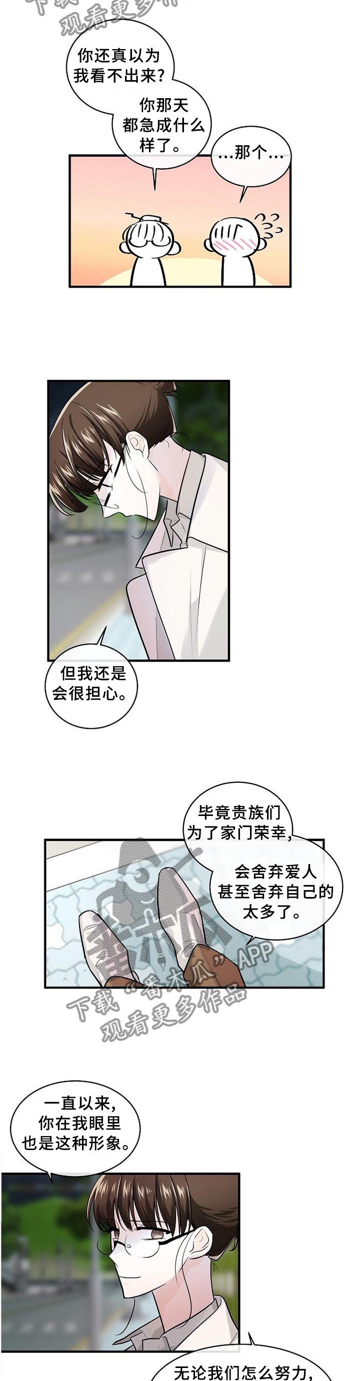 第58章：局外人