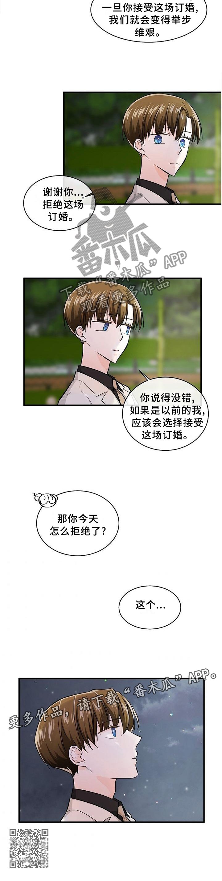 第58章：局外人
