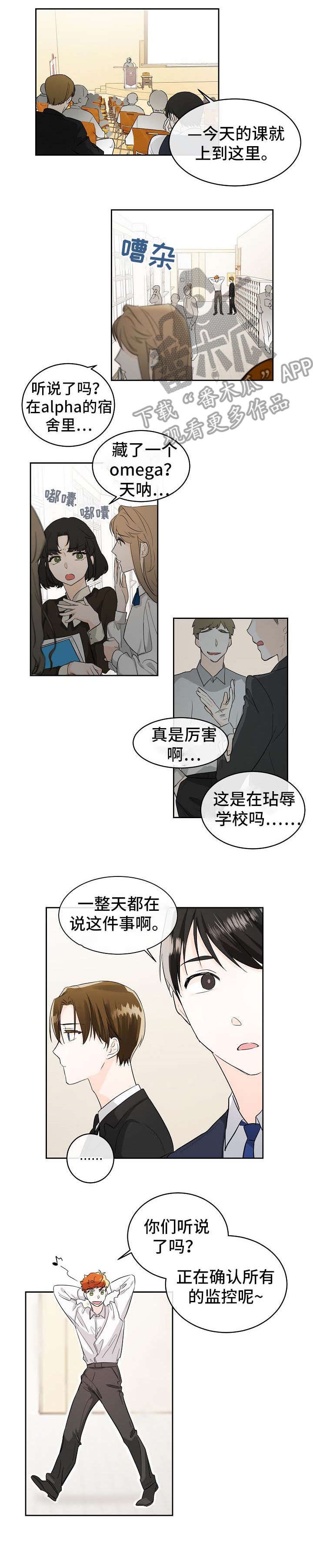 第6章：应急