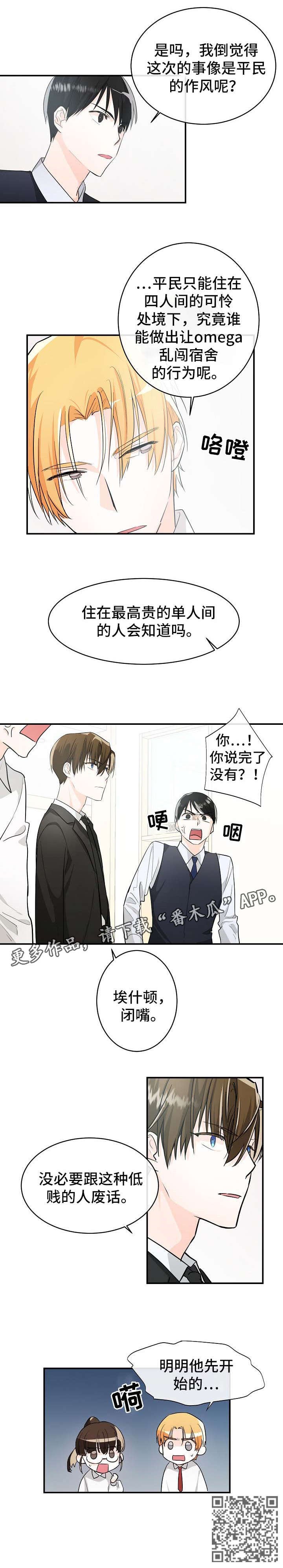 第6章：应急