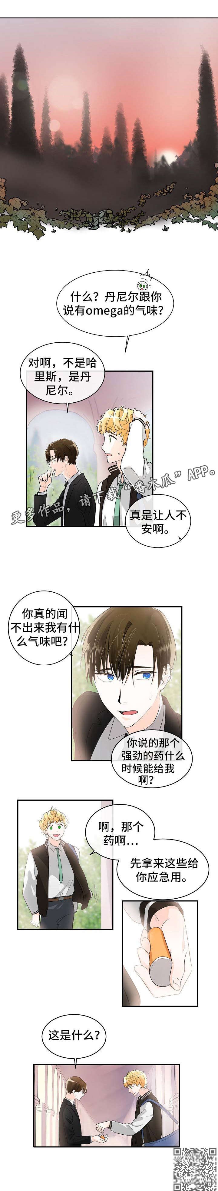 第6章：应急