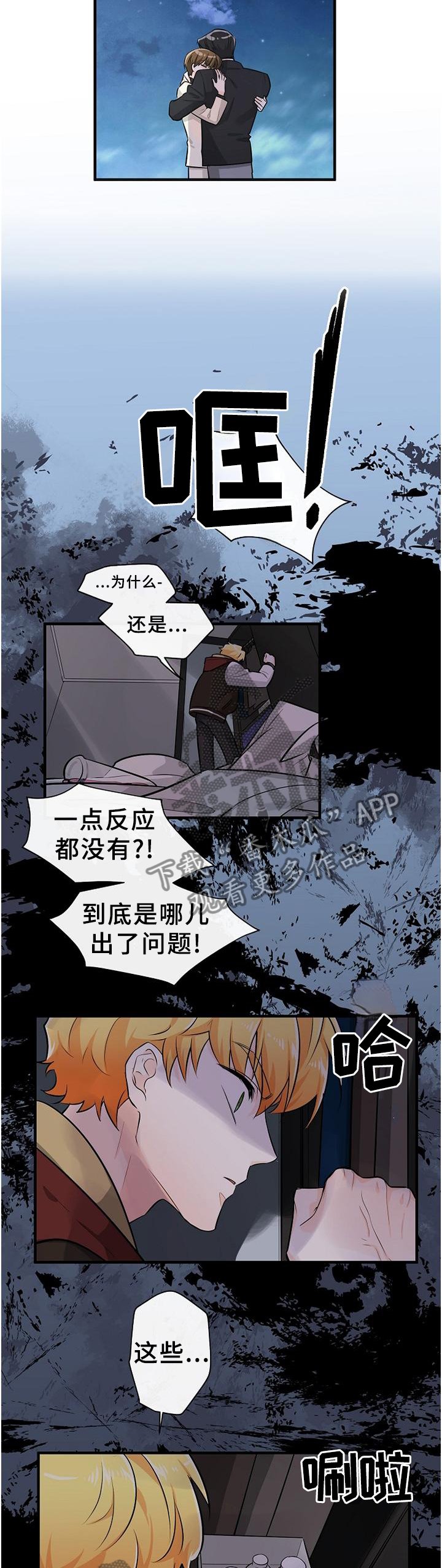 第60章：药?