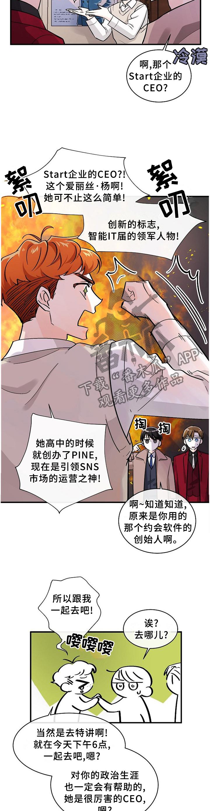第61章：我早就知道了