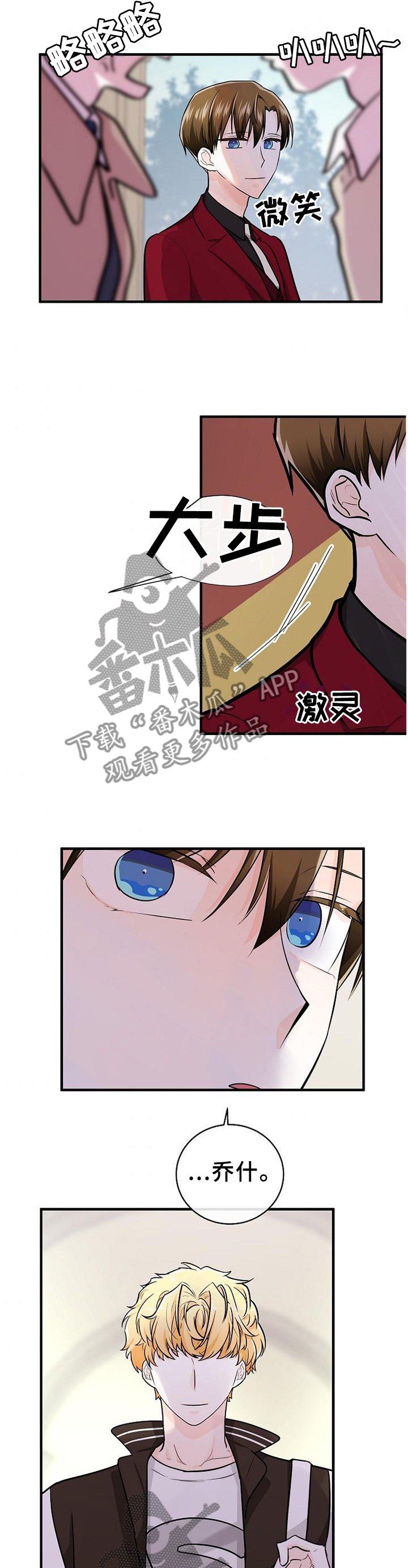 第61章：我早就知道了