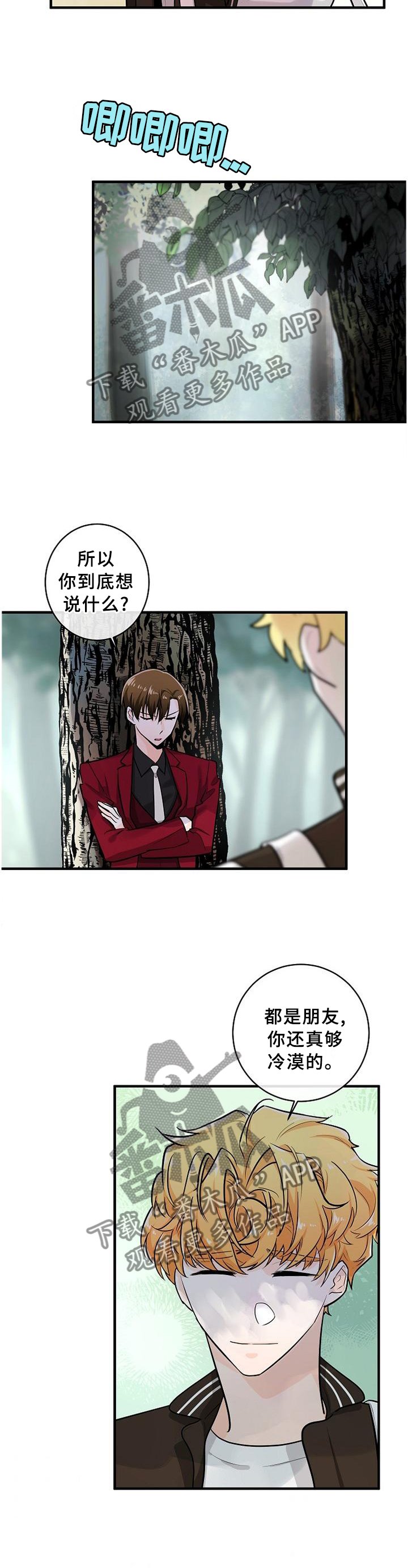 第61章：我早就知道了