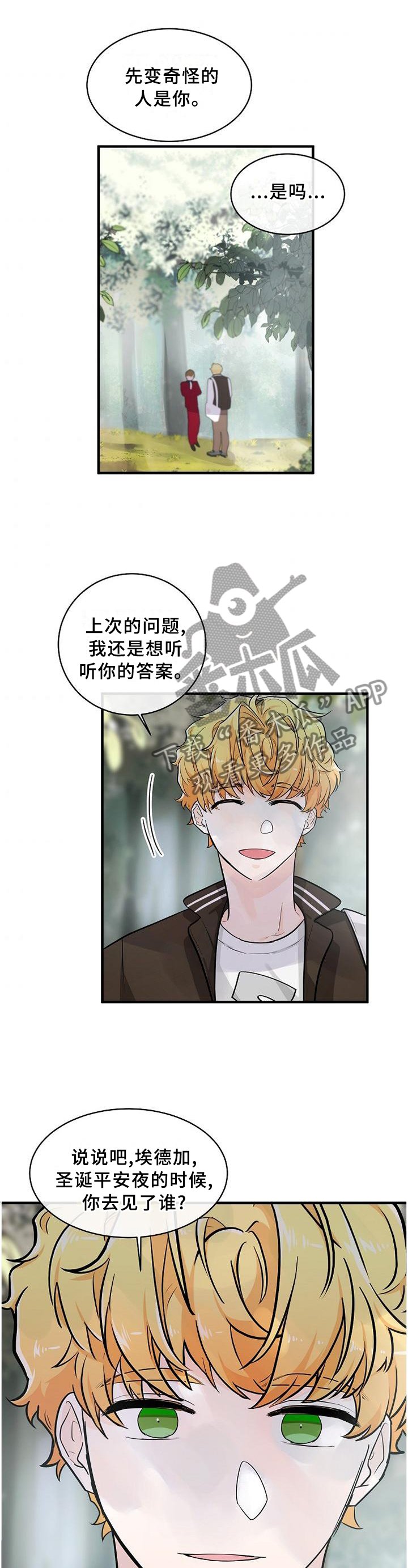第61章：我早就知道了
