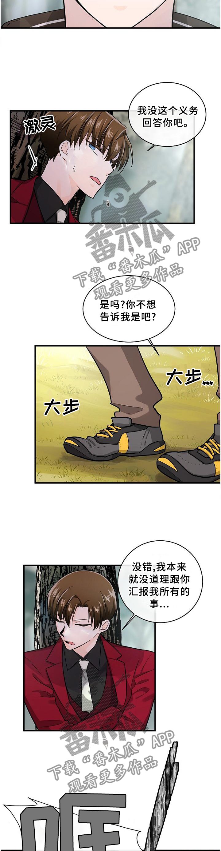 第61章：我早就知道了