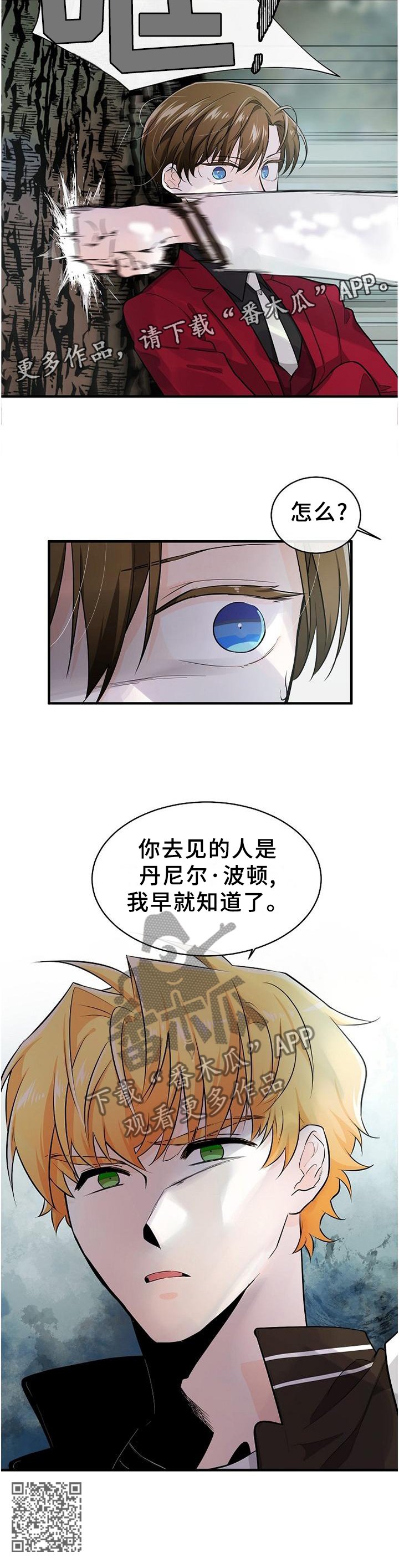 第61章：我早就知道了