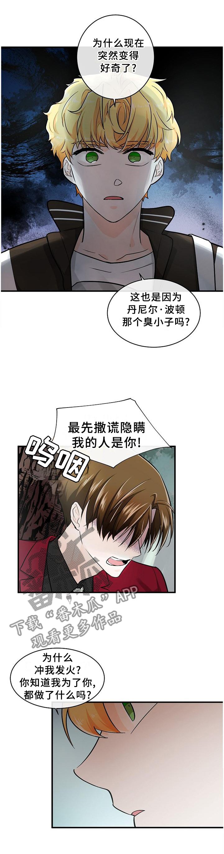 第62章：母亲已经知晓