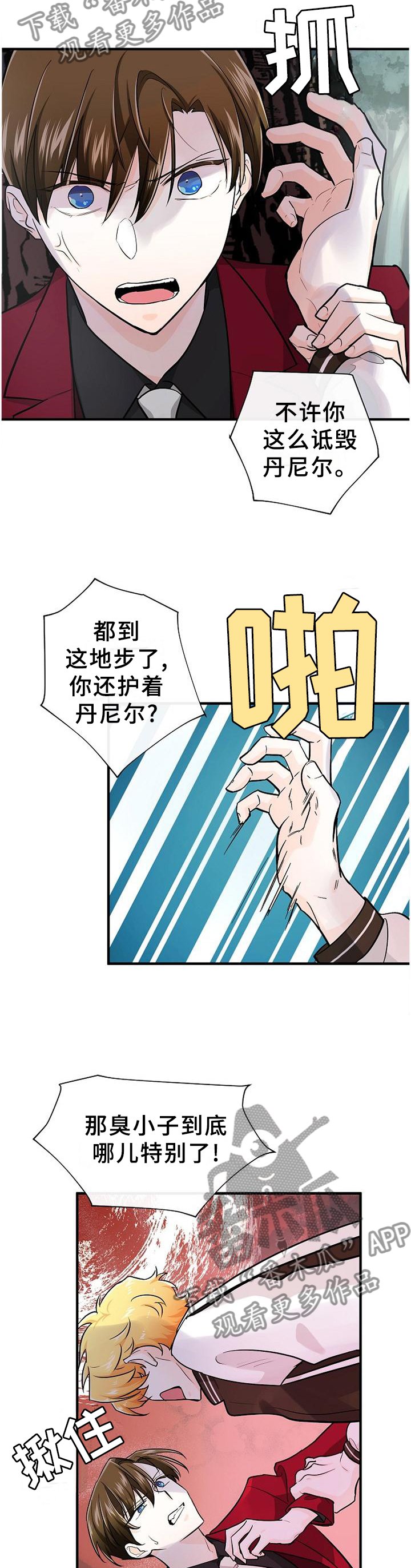 第62章：母亲已经知晓