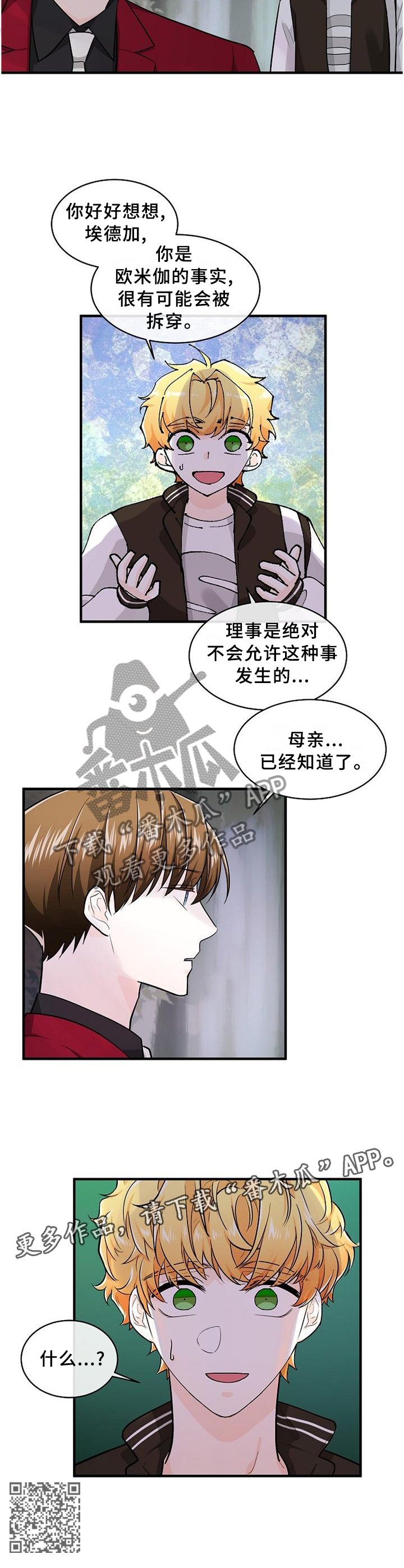 第62章：母亲已经知晓