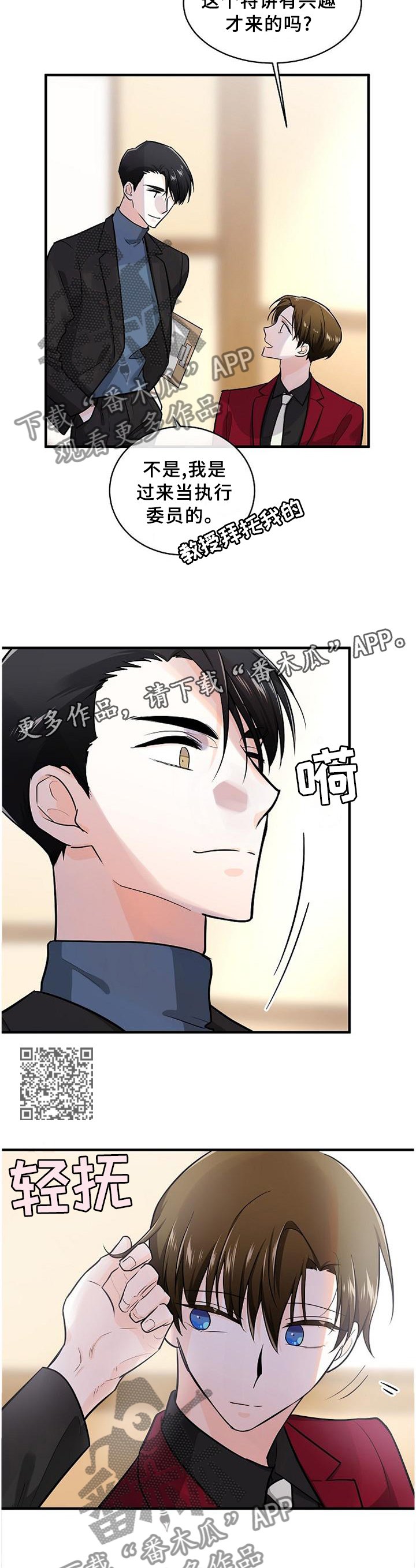 第63章：我可以做这里吗?