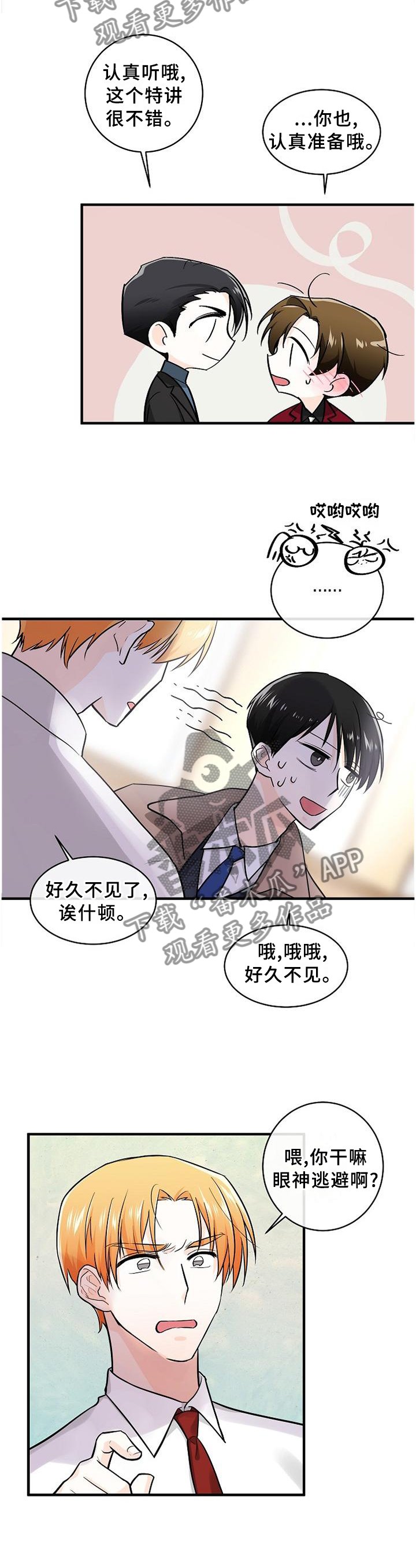 第63章：我可以做这里吗?