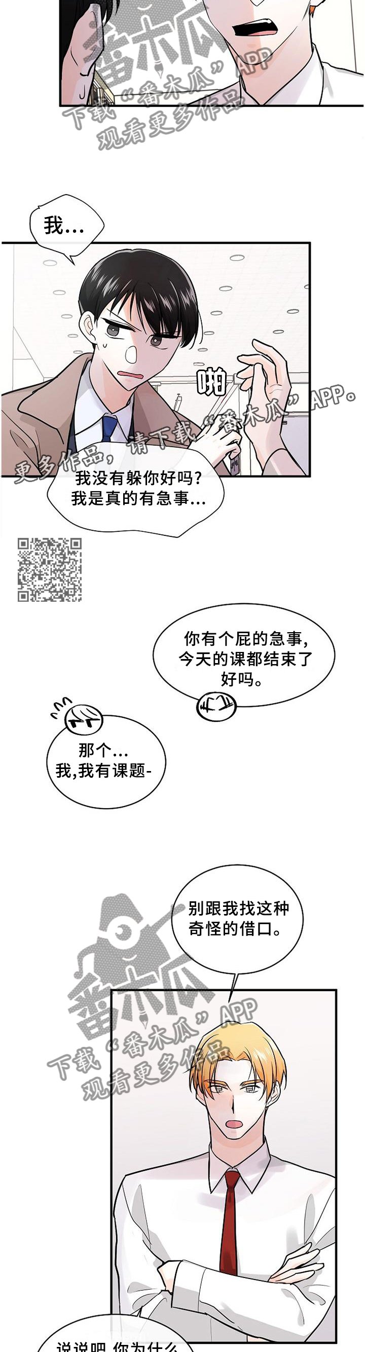 第64章：直面内心