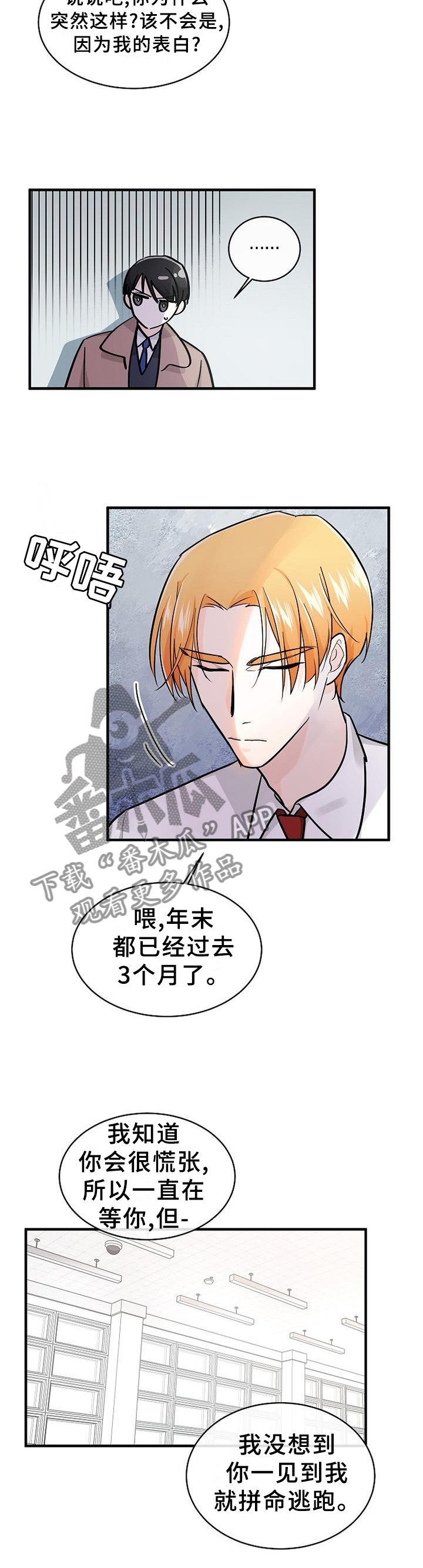 第64章：直面内心