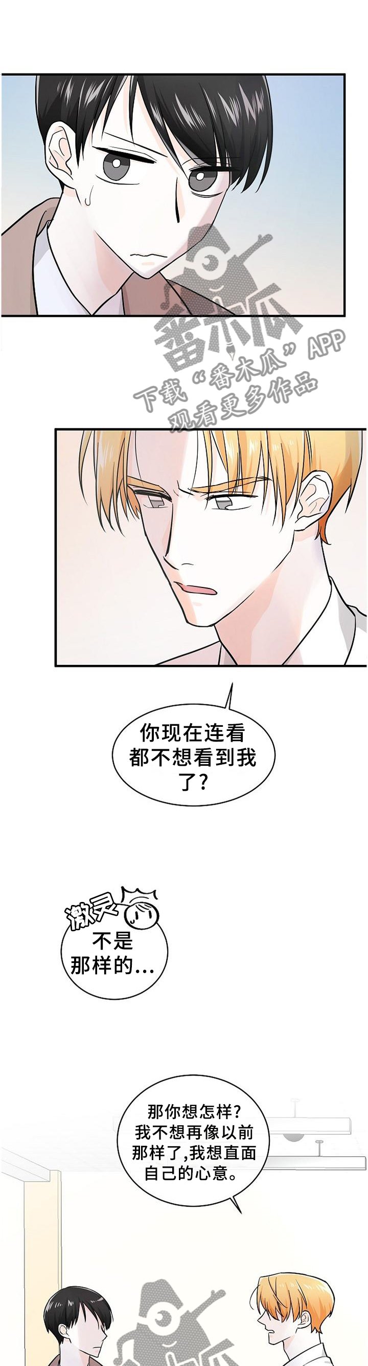 第64章：直面内心