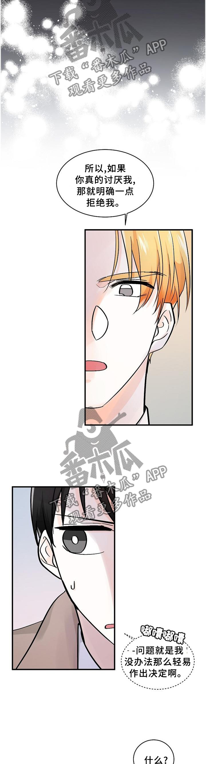 第64章：直面内心