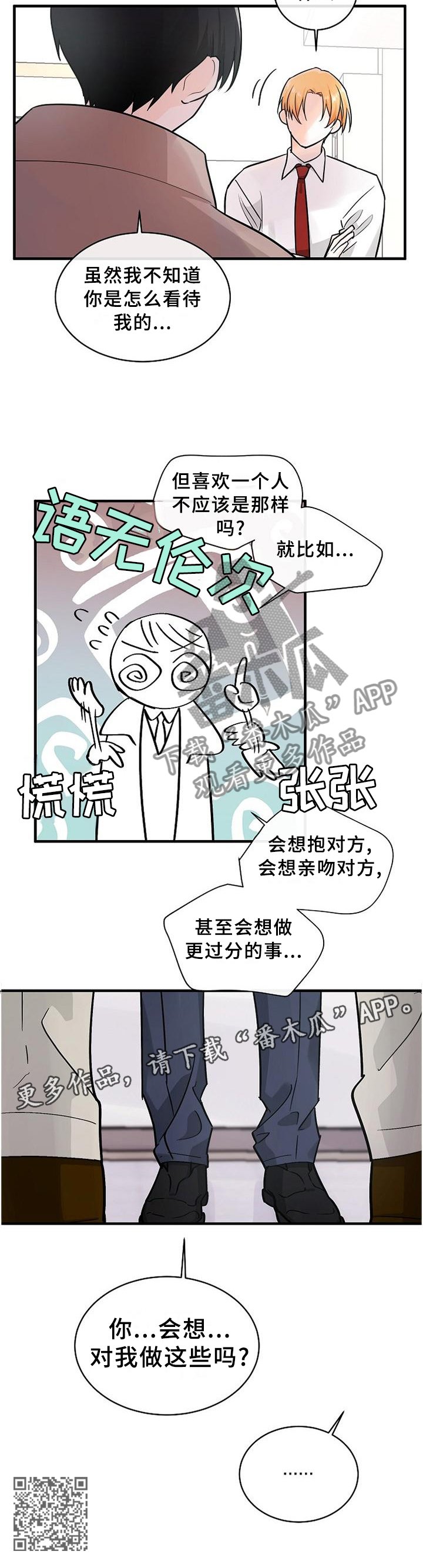 第64章：直面内心