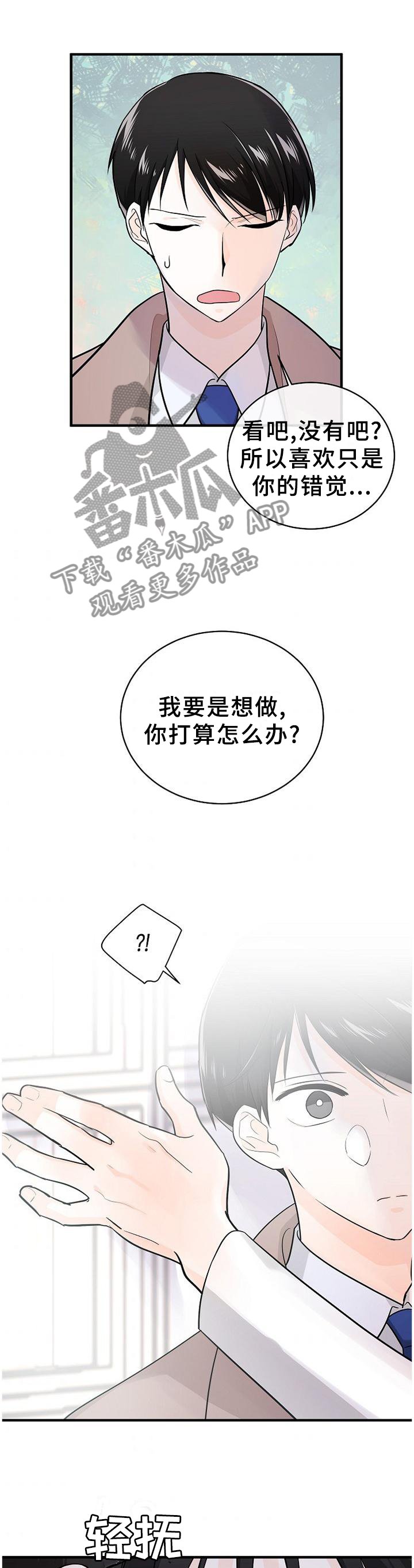 第65章：找寻