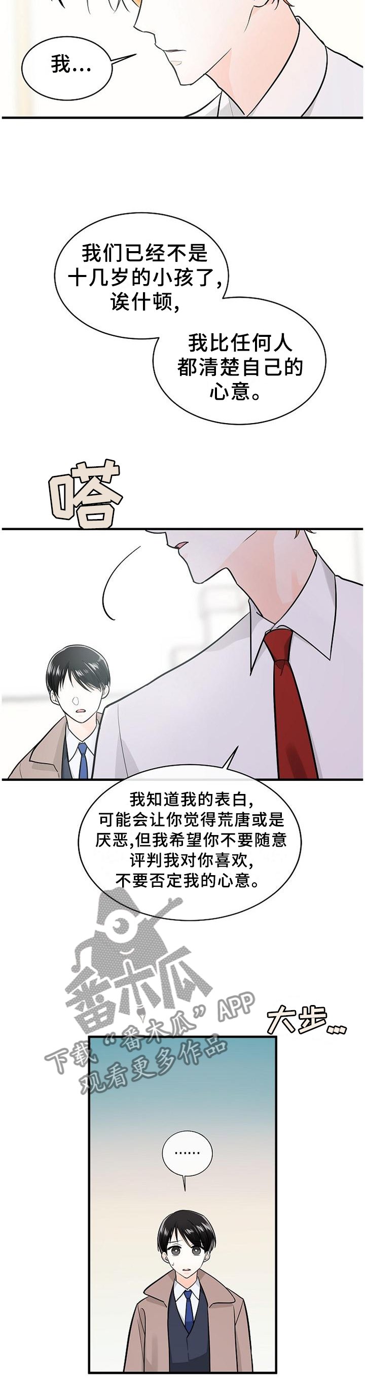 第65章：找寻