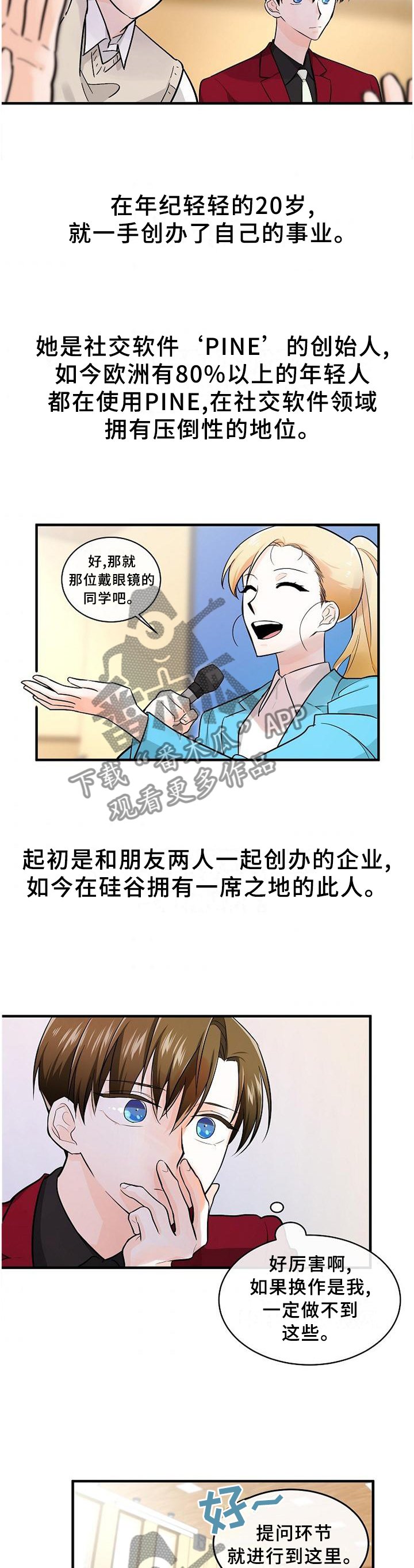 第65章：找寻
