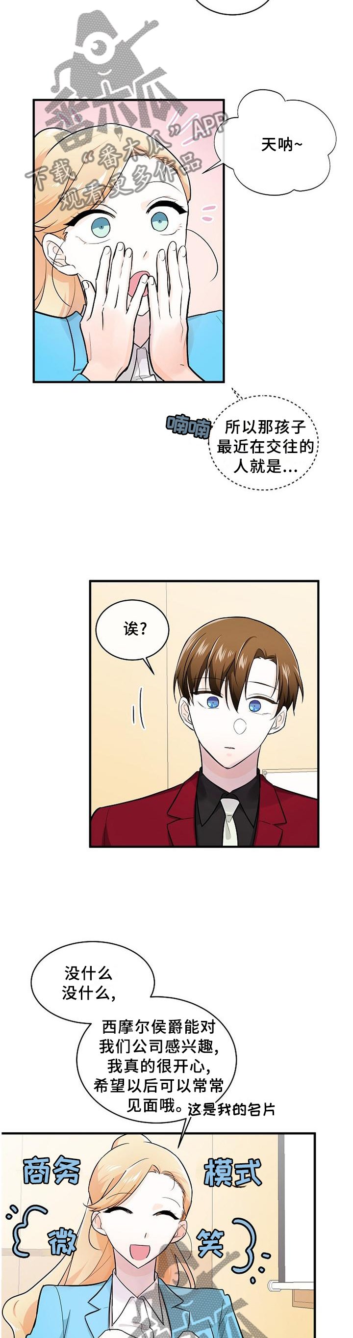 第65章：找寻