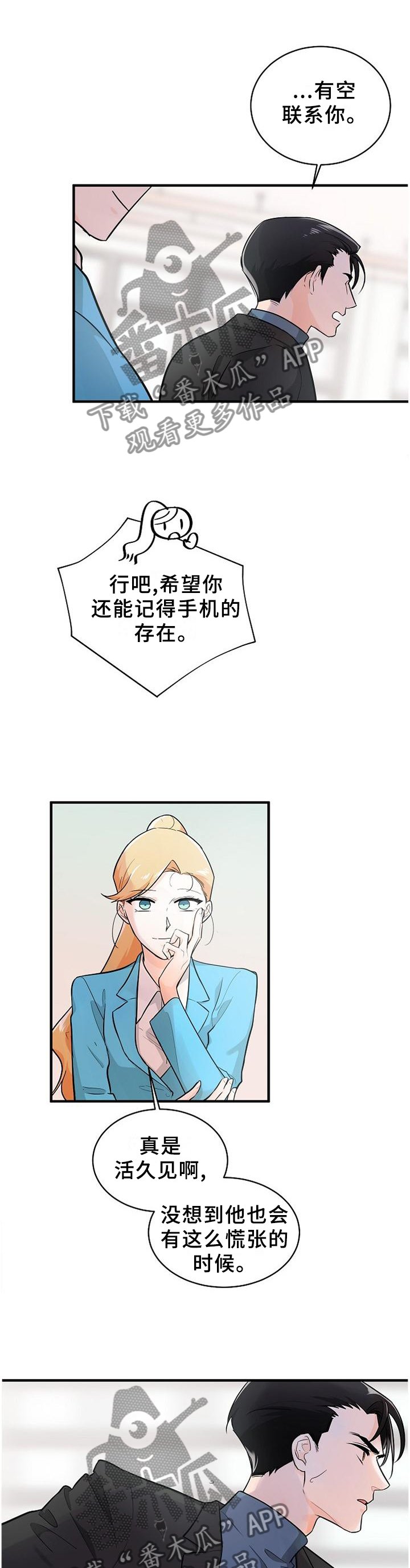 第66章：没有回头路
