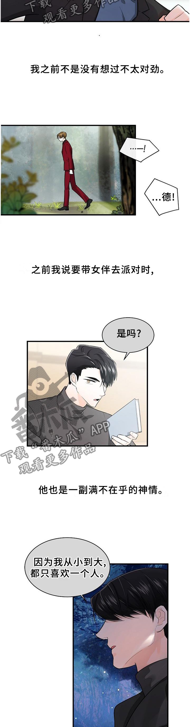 第66章：没有回头路