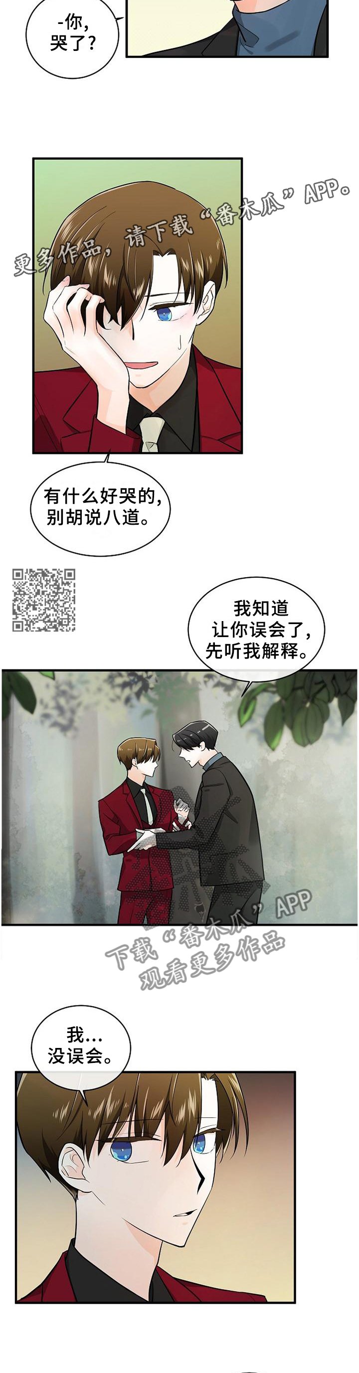 第66章：没有回头路