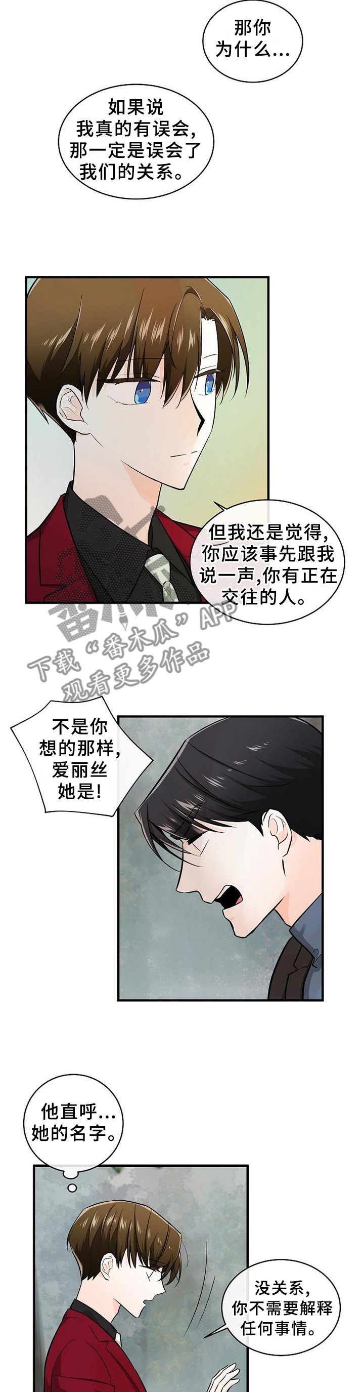 第66章：没有回头路