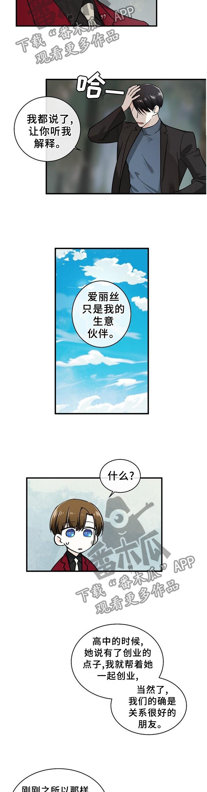 第66章：没有回头路