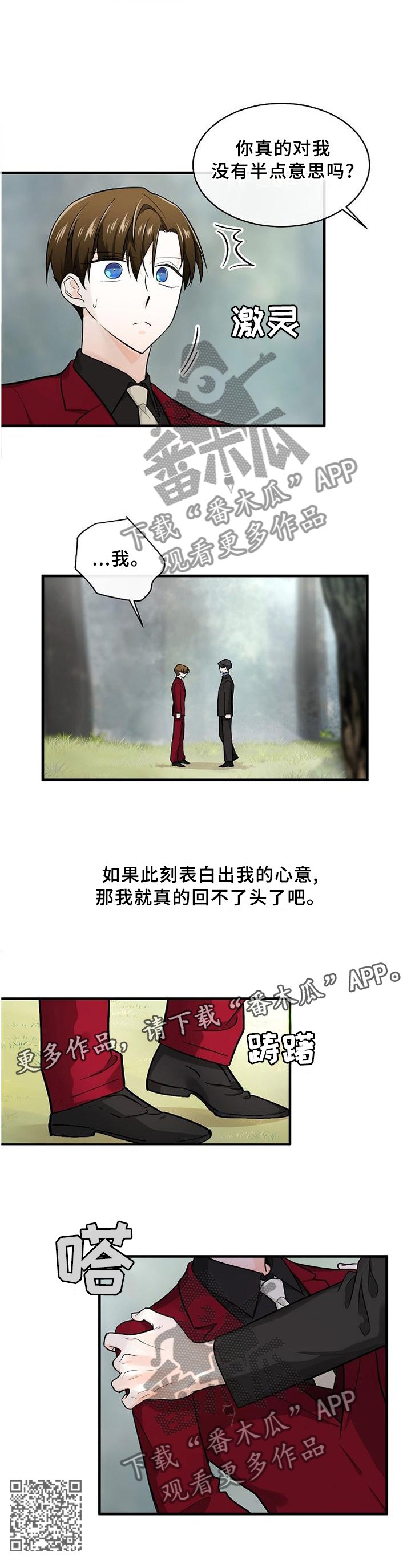 第66章：没有回头路