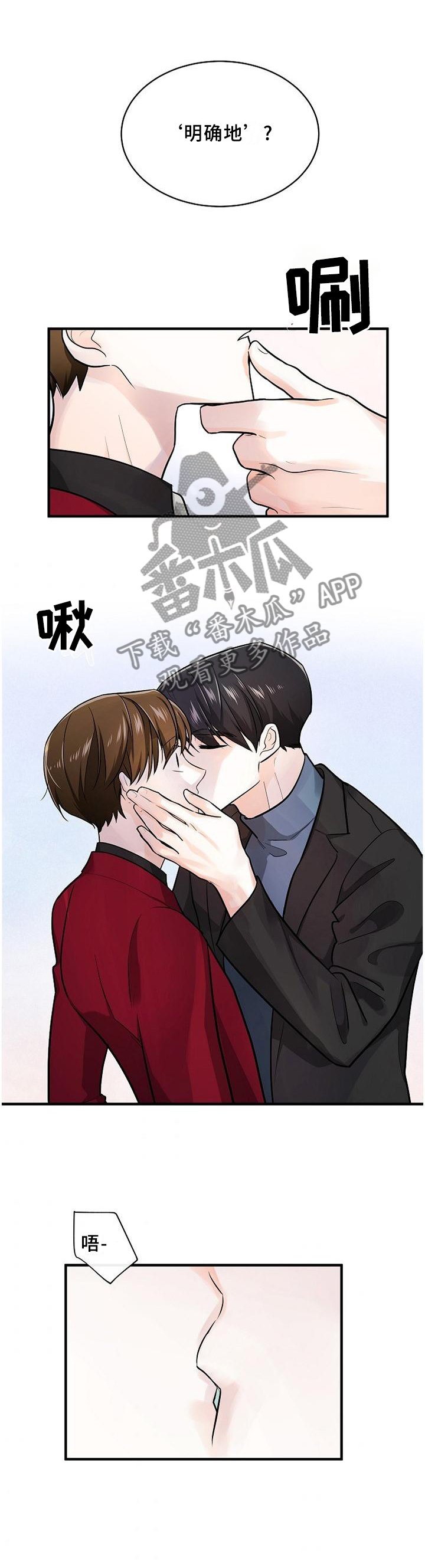 第67章：不择手段