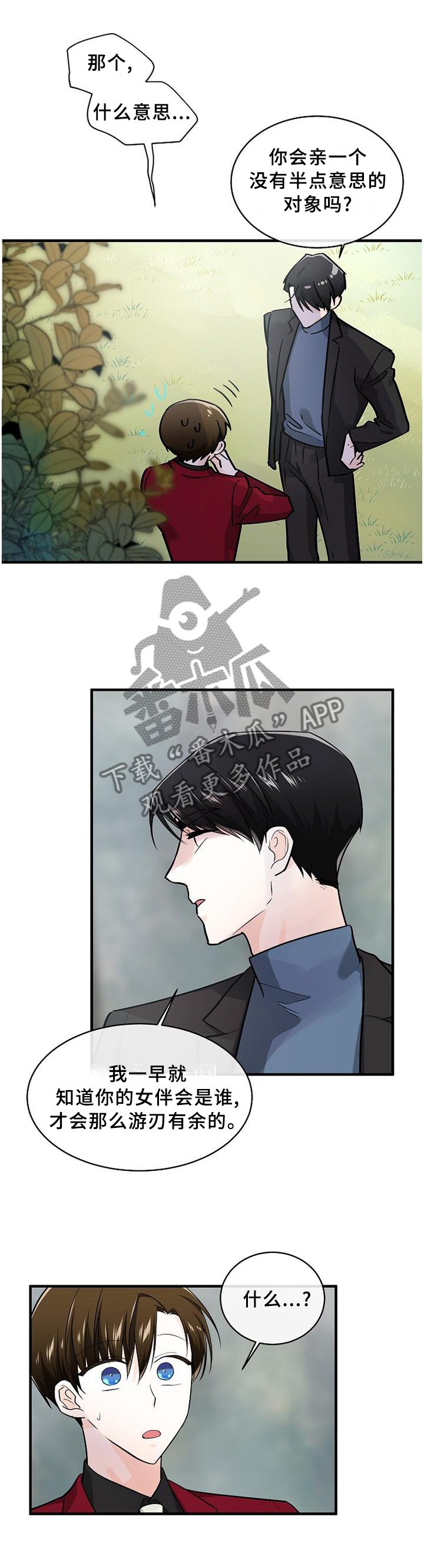 第67章：不择手段