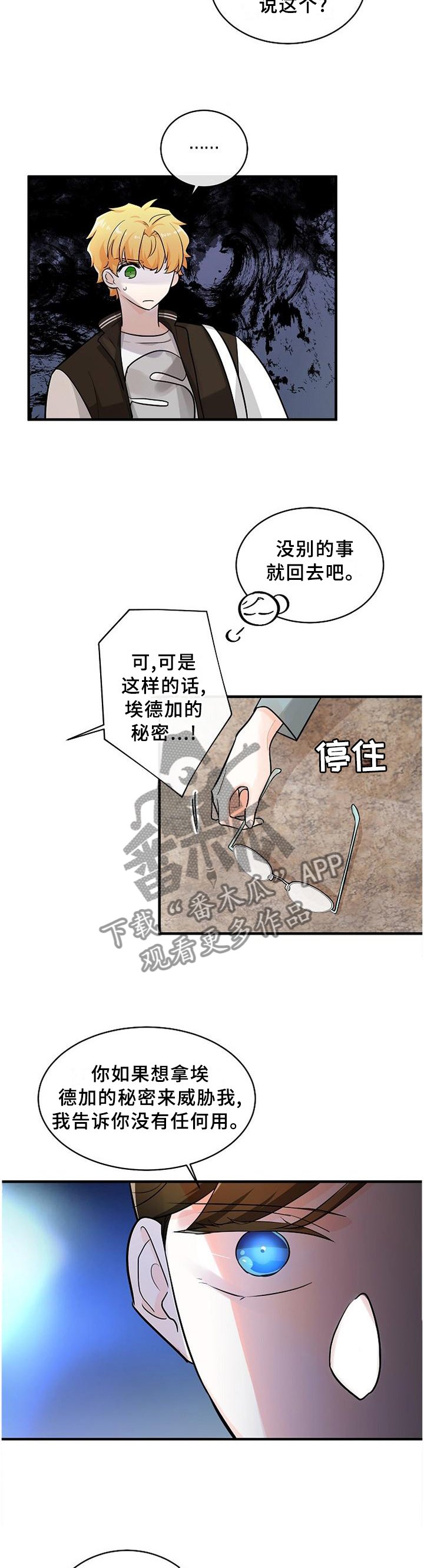 第67章：不择手段