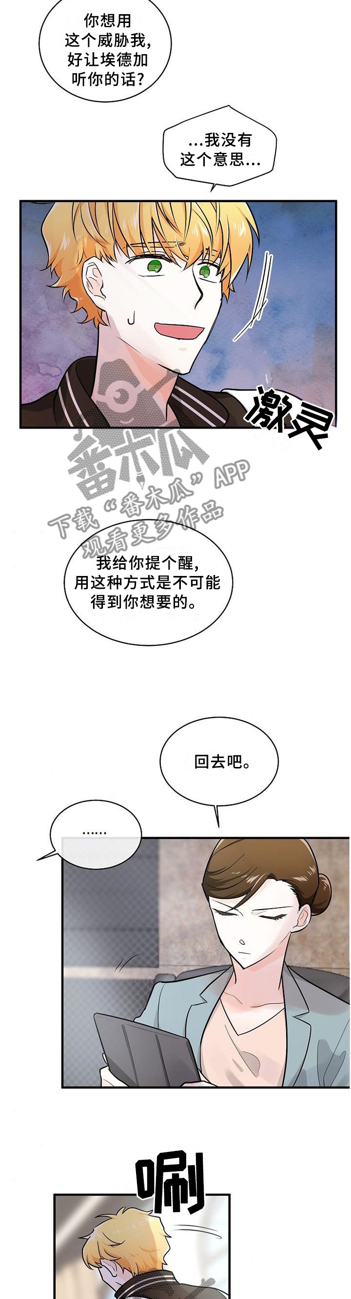 第67章：不择手段