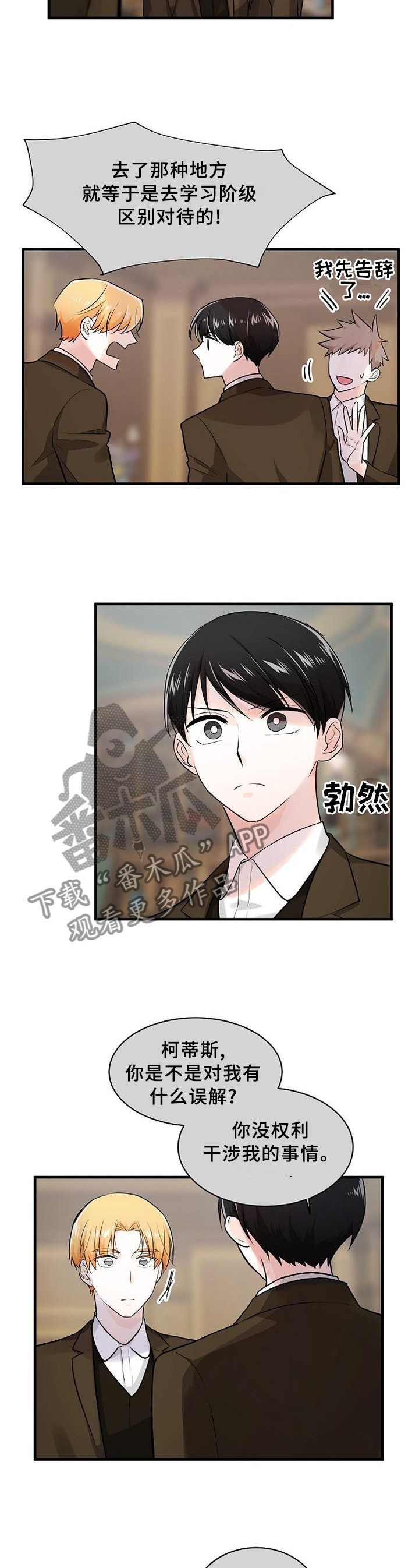 第69章：黑化污秽